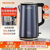 九阳（Joyoung）热水壶烧水壶电热水壶 2L内外双钢 316L不锈钢一体无缝0胶水 家用开水壶K20FD-W518