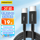 品胜type-c数据线双头cc快充PD60W车载充电线通用苹果18promax/17/1615安卓手机iPad小米华为Mac笔记本