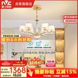 雷士（NVC）欧美轻奢水晶玻璃语音智能吊灯客厅吊灯餐厅灯灯具WHDD90F/G-01