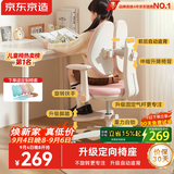 京东京造儿童学习椅学生椅子写字椅 儿童座椅【升级固定气杆定向椅座】粉