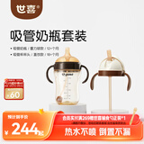 世喜吸管奶瓶1-3岁直饮无阀吸管杯3-6岁300ml带重力球手柄随机发货