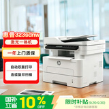 惠普（HP）323sdnw激光无线自动双面打印机 复印机 连续复印扫描黑白打印机一体机 办公室打印 一年上门