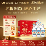 出口小方瓶牌 北京二锅头 经典蓝标 清香型白酒 42度 500ml*6瓶 礼盒款