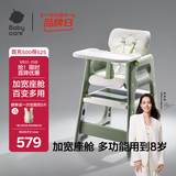 babycare宝宝百变餐椅多功能婴儿餐椅安全防摔儿童吃饭座椅6个月+ 塔尔绿