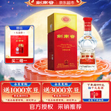 剑南春水晶剑 52度 558mL 单瓶装 浓香型白酒 加量不加价 中秋送礼