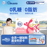 舒化奶0乳糖 脱脂牛奶220ml*8盒 牛奶整箱京东自营  礼盒装