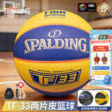 斯伯丁（SPALDING）篮球FIBA认证6号TF-33水泥地耐磨室内外通用比赛训练蓝球76-862Y