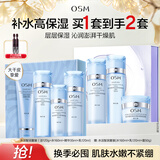 欧诗漫（OSM）珍珠水活智润礼盒(洁水乳精华)补水保湿护肤品 生日礼物送女友