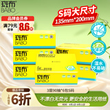 斑布抽纸 3层90抽*6包 S码 原生竹浆 纸巾 餐巾纸 卫生纸