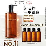 植村秀琥珀卸妆油450ml护肤洁颜油 温和清洁 细致毛孔 生日礼物送女友