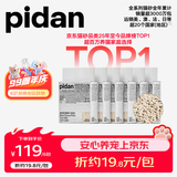 pidan猫砂 豆腐猫砂2.4kg*6包强力吸臭纯猫砂 可冲厕所非膨润土砂