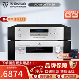 天逸（Winner）AD-86D合并式HIFI解码功放机发烧级立体声高保真HIFI组合蓝牙功放机 AD-86D搭配TY-30CD