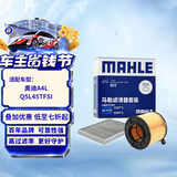 马勒（MAHLE）滤芯套装空气滤+空调滤(适用奥迪A4L/Q5L 45TFSI/Q5L40TFSI(DKW))
