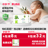 康之良品【橄榄精华抵御红敏】拉拉裤启步裤小内裤尿布超薄透气亲肤柔软 拉拉裤XXXXL40片【18kg以上】