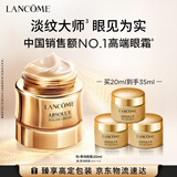 兰蔻菁纯眼霜20ml淡化细纹抗老护肤品化妆品礼盒生日礼物