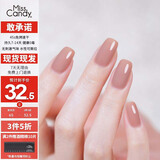 Miss Candy显白健康15ml指甲油免烤快干持久可撕拉裸色美甲 经典裸NA005