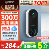 360可视门铃5Pro 300万家用监控摄像头智能猫眼红外夜视远程双向通话