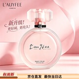 亞菲兒（Lauyfee）coco女士香水持久留香淡香礼盒香水正品女生送女友老婆生日礼物 新升级coco（心动）