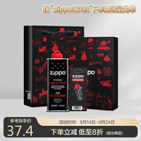 ZIPPO之宝配件耗材 小油套 打火机油 小油*1+火石*1+礼盒+礼袋