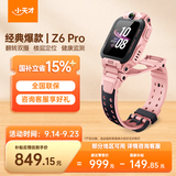 小天才儿童电话手表Z6Pro星云粉防水GPS定位 学生儿童智能手表4G视频拍照双摄男女表