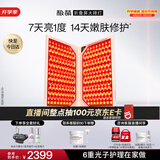 极萌折叠屏大排灯2.0【7天亮白】美容仪超光提亮面罩提拉神器美白面膜仪嫩肤送女友生日礼物