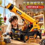 兰酷帕儿童益智玩具车大号合金吊机可伸缩起重机工程车玩具男孩国庆礼物