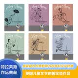 特拉芙斯作品典藏套装6册 玛丽阿姨系列作品 翻译大家任溶溶 英国国宝级奇幻儿童文学 全球销量超千万册 改编电影获多项奥斯卡大奖 小升初衔接