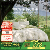 LOVO全棉四件套100%纯棉床单被套双人床上用品220*240cm米色
