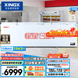 星星（XINGX）1388L商用冰柜 大容量冰箱冷藏冷冻柜电子温控单温大容积卧式减霜冷柜  BD/BC-1388GD 以旧换新