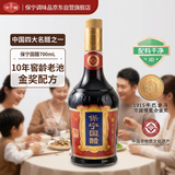 保宁国醋6.2度陈醋700ml【本草制曲】手工酿造食醋海鲜饺子炒调味蘸料
