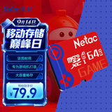 朗科（Netac）64GB TF(MicroSD) 任天堂switch专用NS游戏机高速存储卡  A1 U3 V30 4K高清 记录仪&监控通用