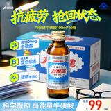力保健功能饮料抗疲劳熬夜提神调节血脂牛磺酸经典款100ml*10瓶
