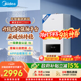 美的（Midea）【暖宝宝MC2G】一级静音燃气壁挂炉天然气采暖炉暖气片地暖锅炉热水器以旧换新L1PB20-MC2GII