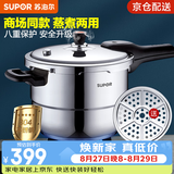 苏泊尔（SUPOR）高压锅304不锈钢压力锅 银河星系列大容量带蒸格 燃气磁炉通用 YS24E （ 5-7人使用） 24cm 7.5L