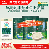 英氏（Engnice）米粉婴儿高铁有机米粉米糊辅食宝宝婴幼儿6个月以上罐装 【3罐装】6月+宝宝米粉排敏套餐 228g*3罐