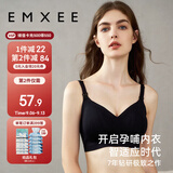 嫚熙（EMXEE）文胸超皮Pro 孕妇哺乳内衣 孕哺两用 防外扩 无钢托 经典黑 XL码