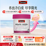 Swisse斯维诗葡萄籽烟酰胺片原花青素维C维E淡化色素提亮肌肤 300片/瓶