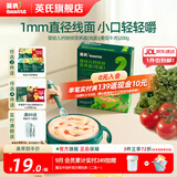 英氏宝宝面条 6个月婴儿面条婴幼儿童钙铁锌营养面条搭配食品宝宝辅食 2阶婴标钙铁锌营养线面（番茄牛肉）200g