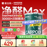 嘉宝莉乳胶漆净味竹炭抗甲醛五合一内墙油漆家用水性涂料20kg/15L面漆