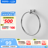 TOTO卫浴毛巾环毛巾架卫生间浴室置物架五金挂件YT411/YRH411(11) [YTT411C]毛巾环