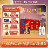 泸州老窖 国窖1573 高度白酒 52度500ml*2瓶 马来运转礼盒 浓香型 含香薰