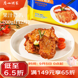 广州酒家果汁猪扒200g  猪排 预制菜  烧烤食材 空气炸锅 腌制半成品 粤菜