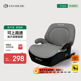 怡戈（Ekobebe）儿童安全座椅增高垫大童车载汽车便携式简易 耀石灰