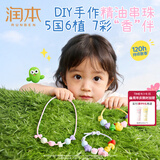 润本植物精油手环串珠2盒小马+小鸭儿童成人DIY手链户外随身温和持香