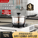 美厨（MAXCOOK）奶锅 304不锈钢奶锅汤锅16cm 泡面煮奶辅食锅 加厚复合底 LN116