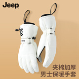 JEEP保暖手套男冬季防风防寒触屏骑车滑雪棉手套男士户外骑行手套 白色