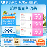GNC健安喜女士营养包30+复合维生素b族胶原蛋白 90包【效期27年4月】