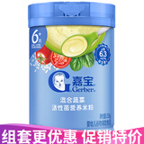嘉宝（GERBER）米粉婴幼儿米糊地球高铁宝宝营养辅食250g（6-36月适用） 3段混合蔬菜营养米粉 250g*1罐