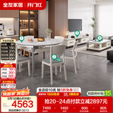 全友家居 现代岩板客餐厅9件套装茶几电视柜一桌六椅组合客厅餐厅家具