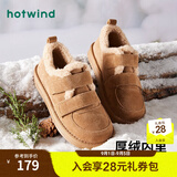 热风（Hotwind）女鞋雪地靴加绒保暖勃肯鞋居家通勤秋冬新款外穿魔术贴乐福鞋棉鞋 02棕色 37 (235mm)